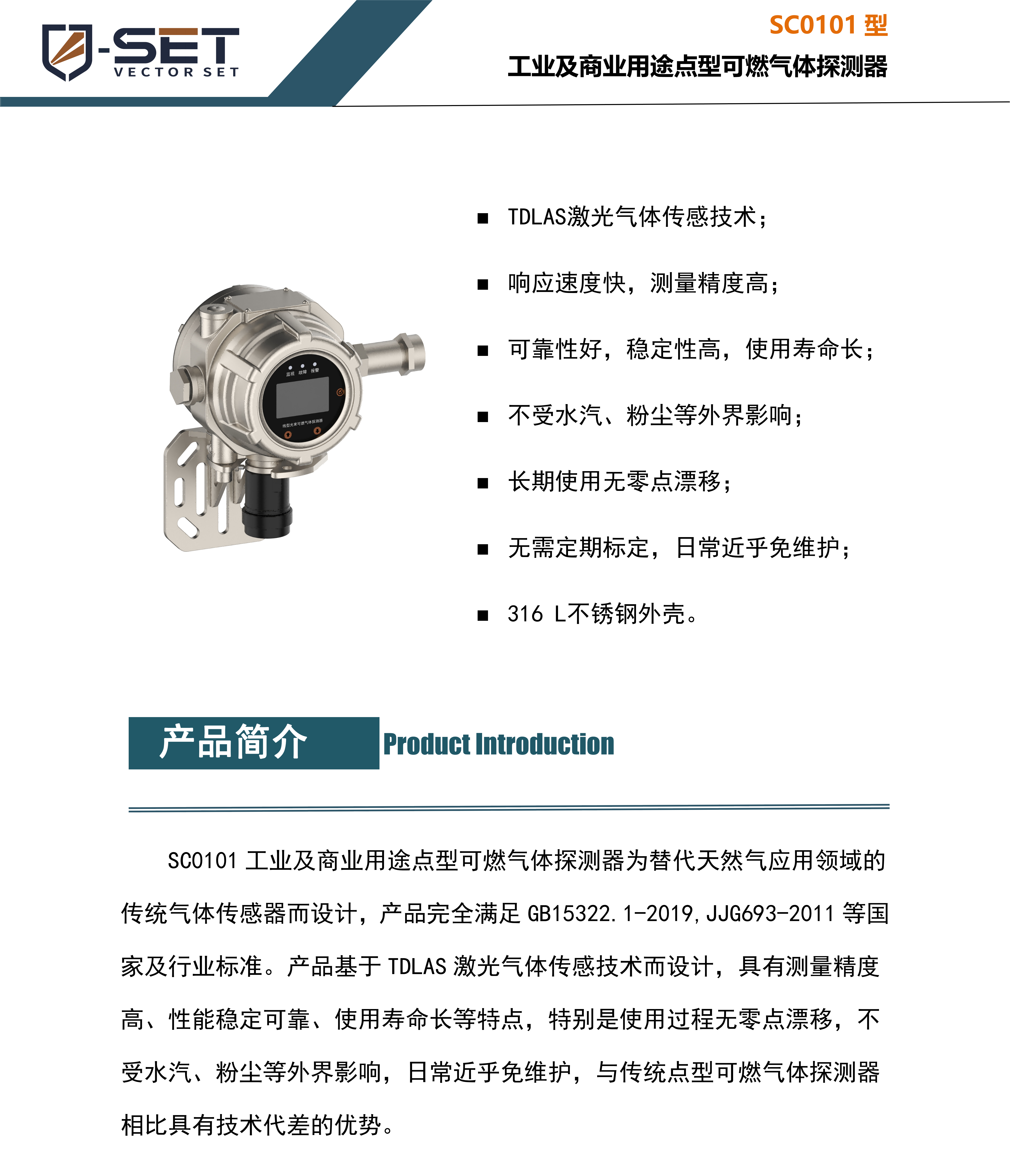 指标书 SC0101 V2.0_00(1).png