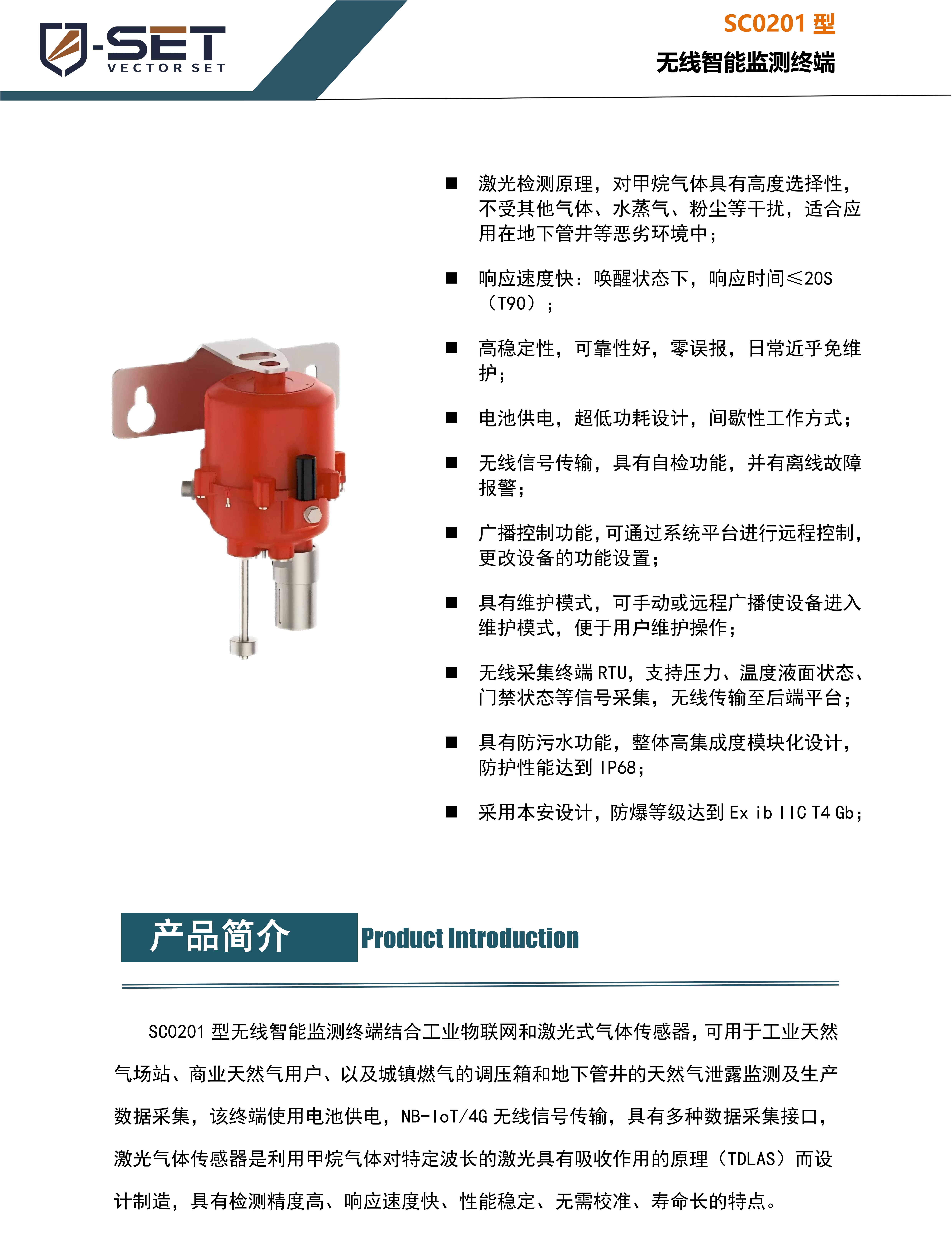 指标书 SC0201 V2.0_00(1).png