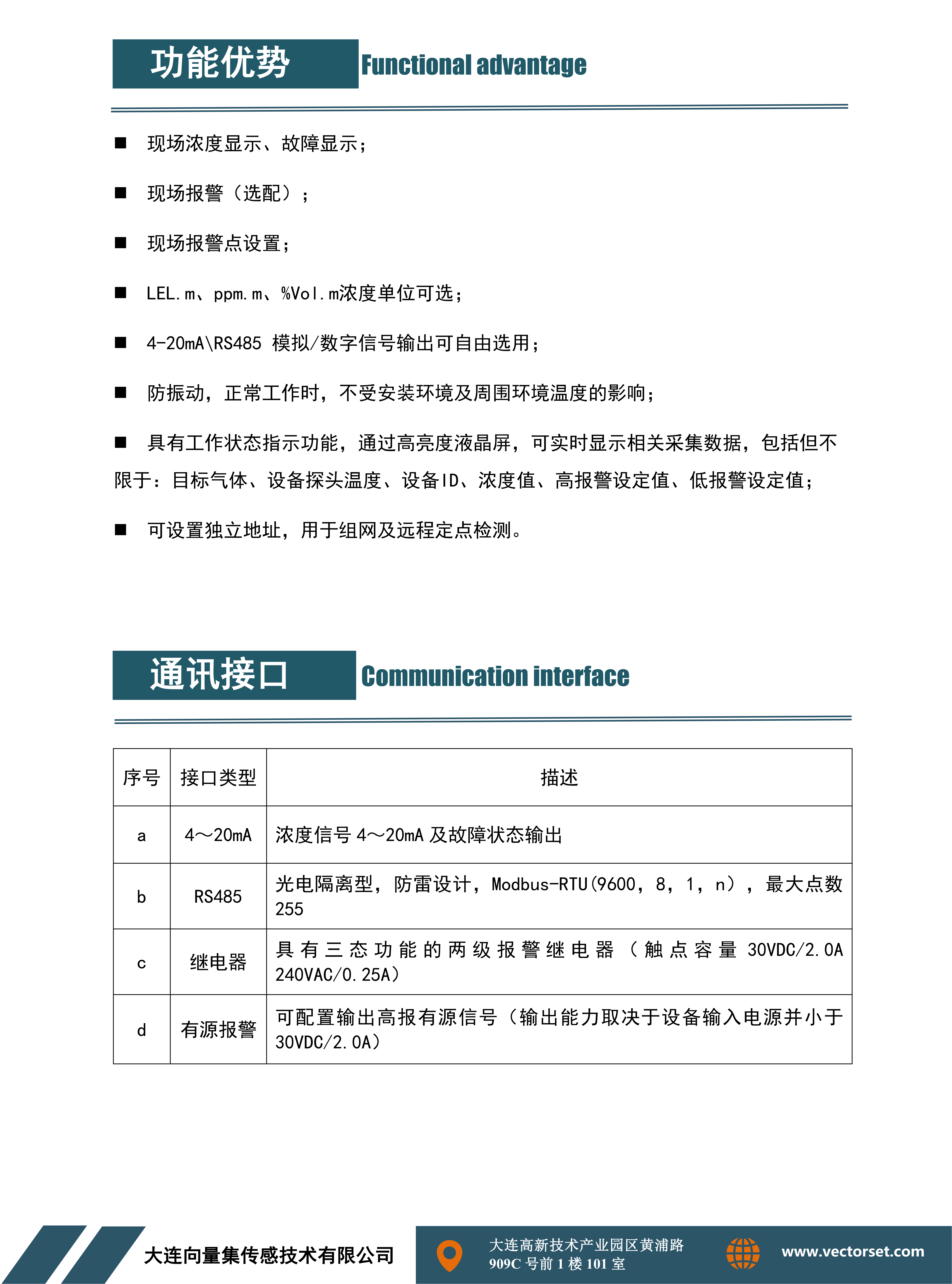 指标书 SC0401 V2.0_03.png