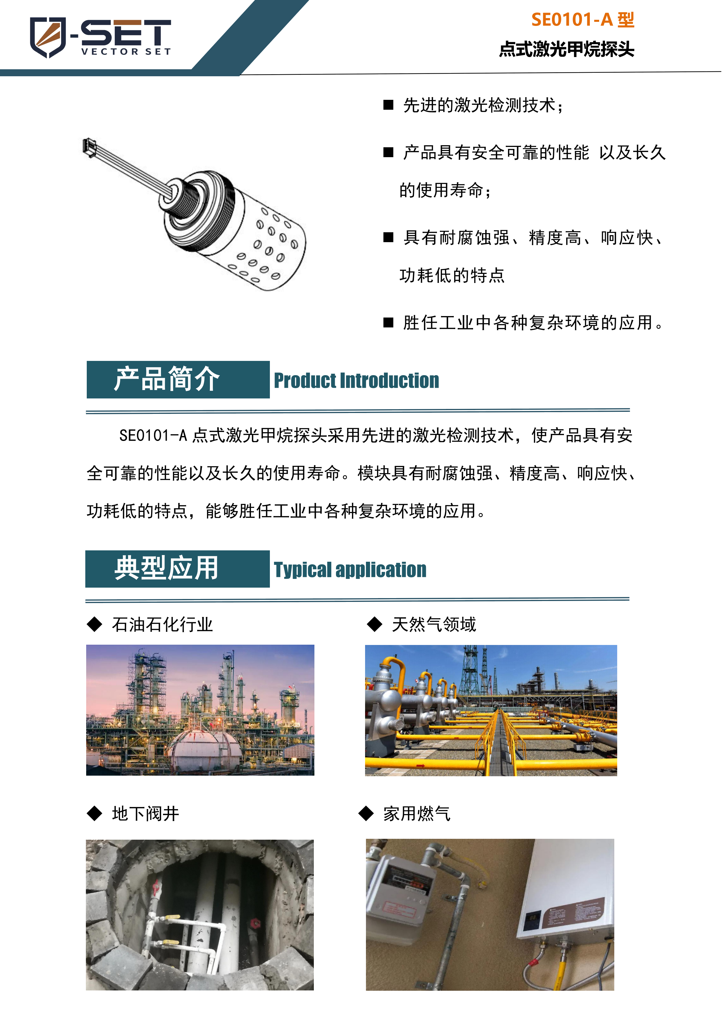 指标书 SE0101A V2.0_00(1)(1).png