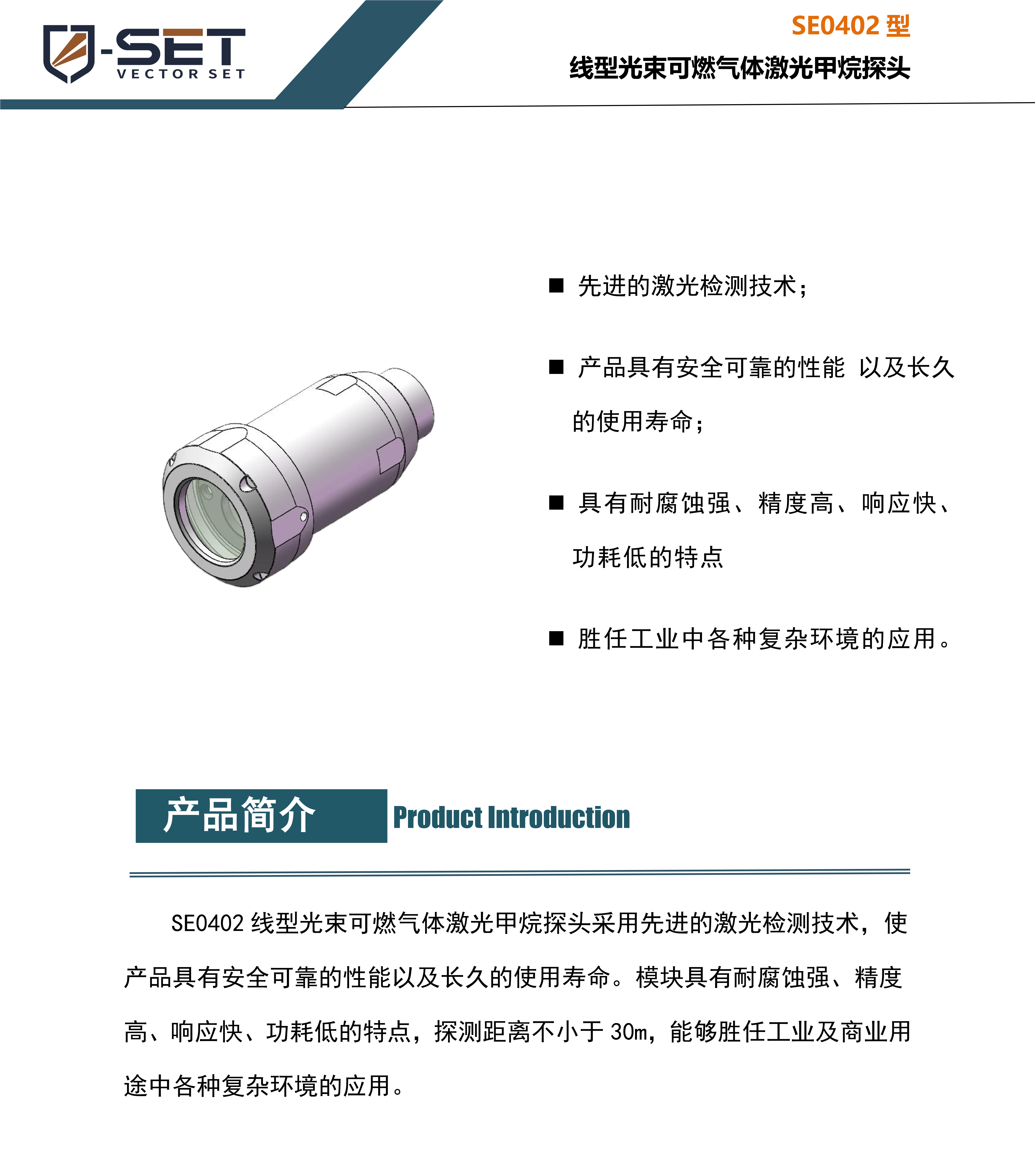 指标书 SE0402V2.0_00.png