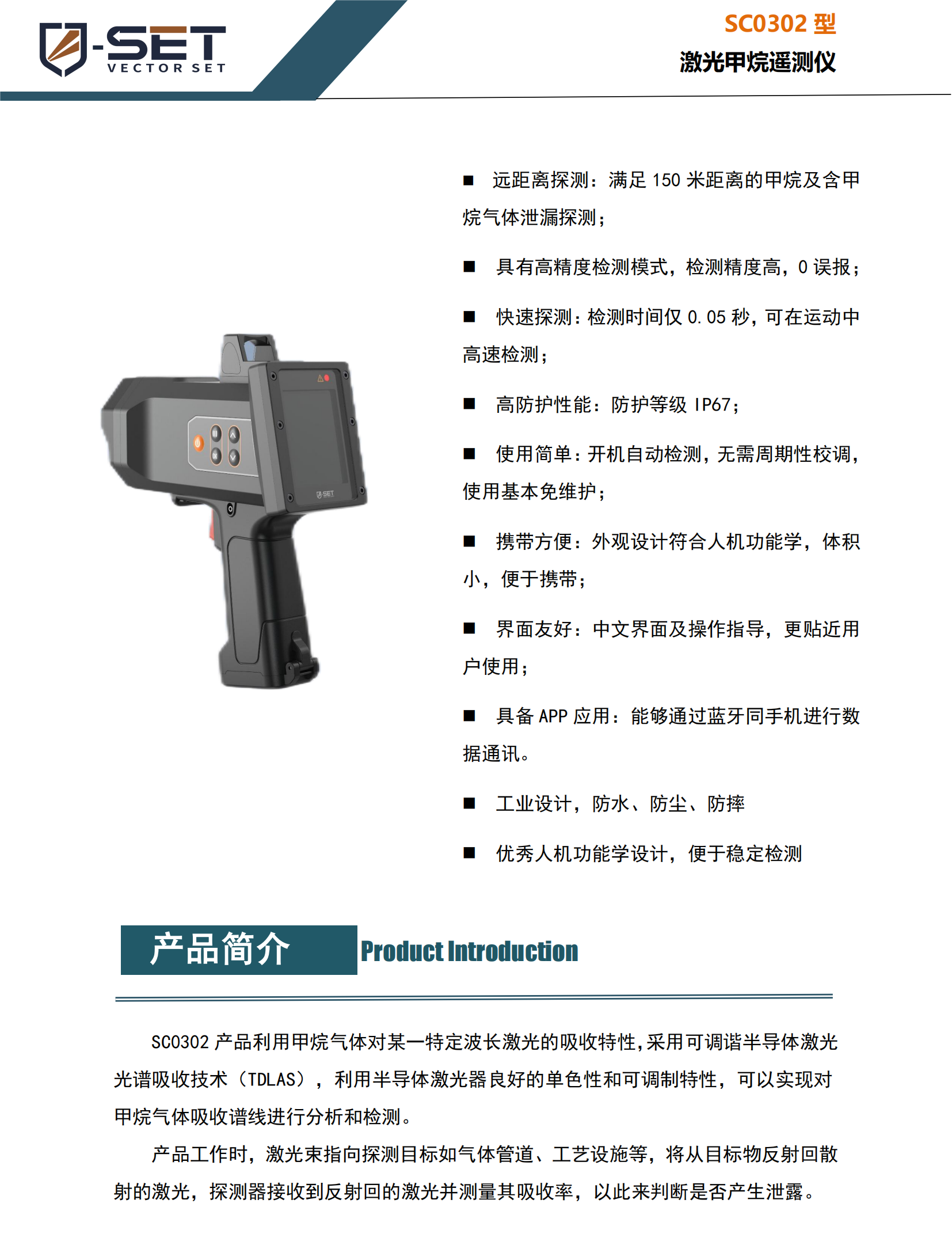 指标书 SC0302 V2.0_00.png