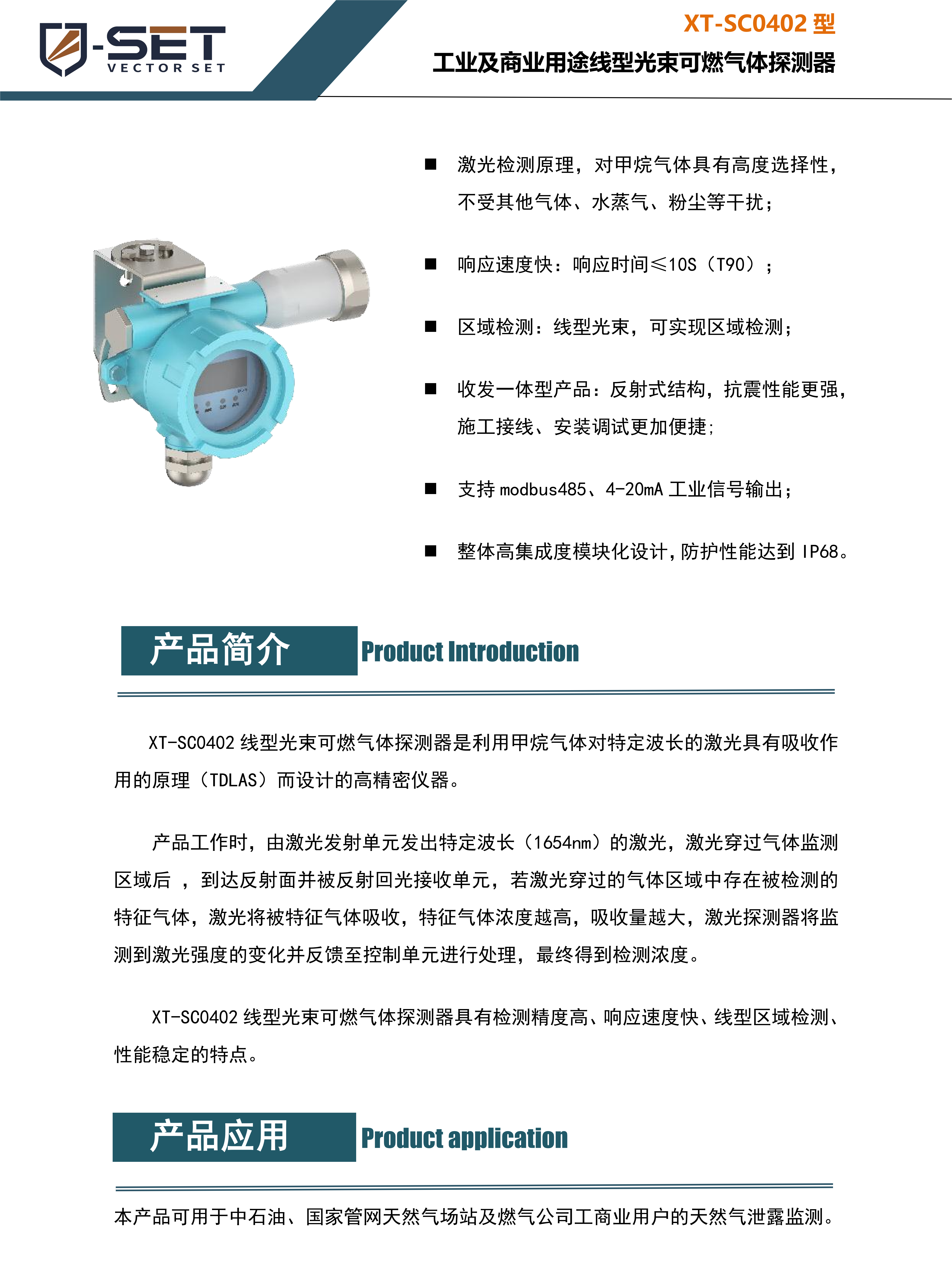 指标书 XT-SC0402 V2.0_00.png