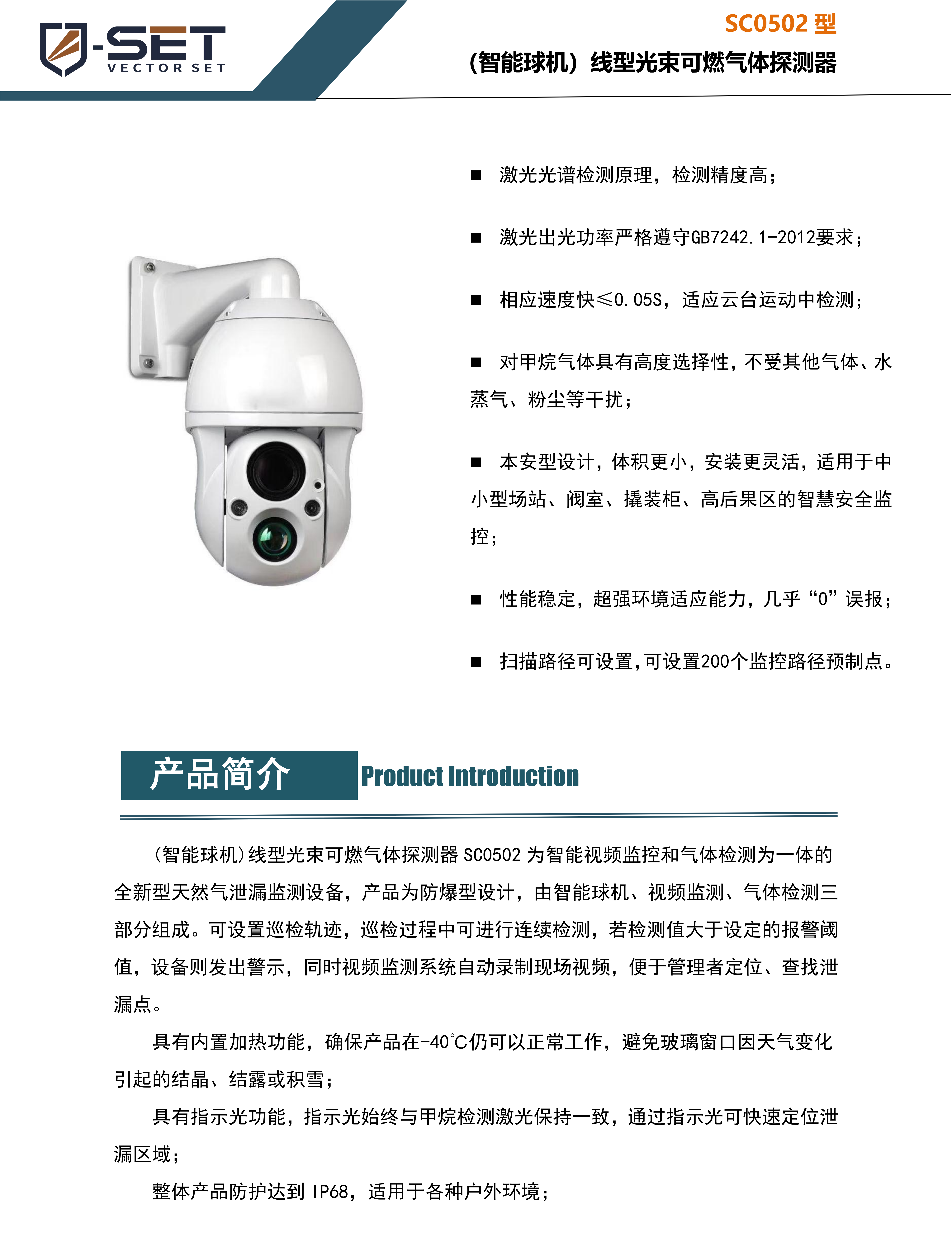 指标书 SC0502 V2.0_00(1)(1).png