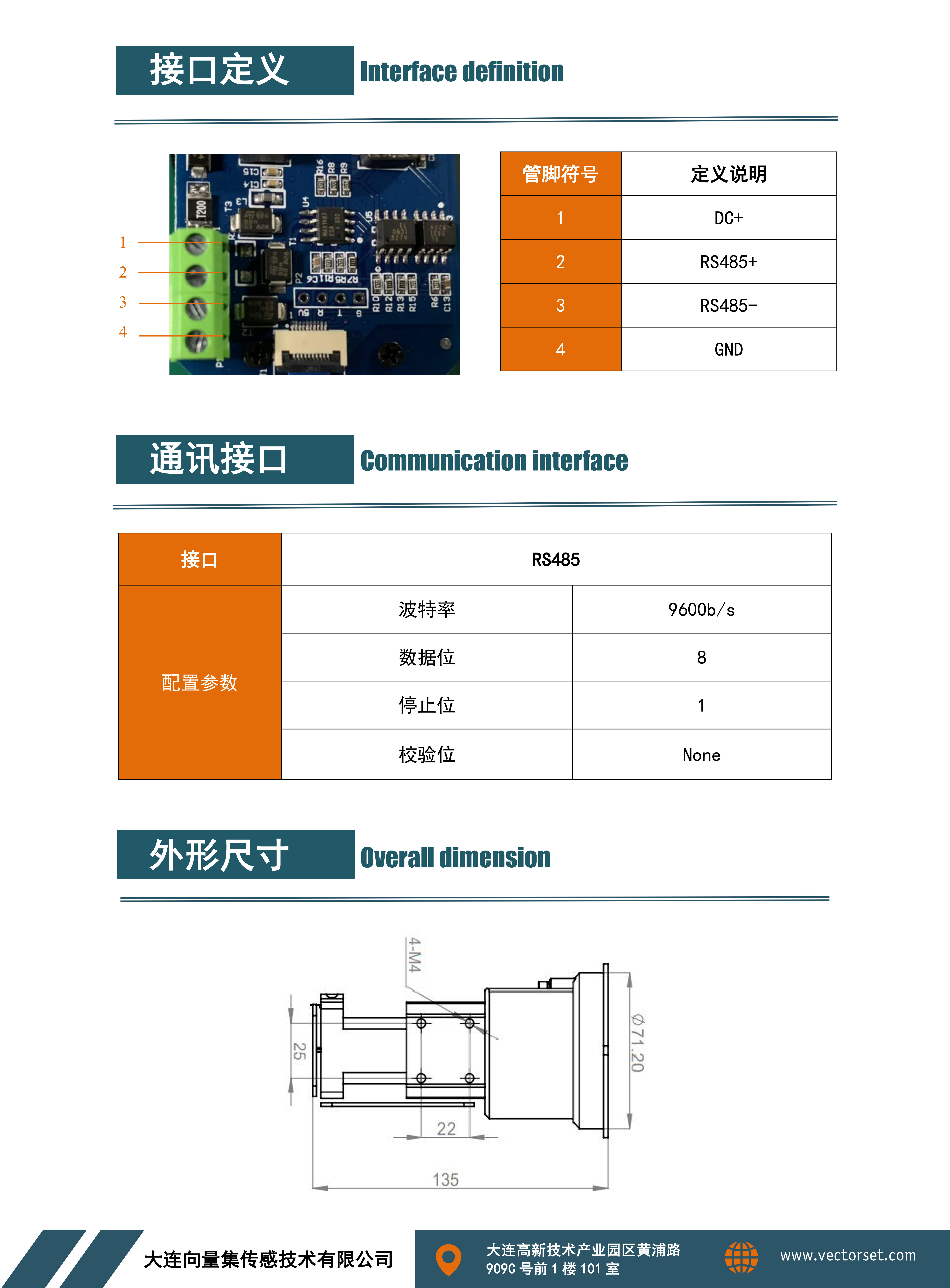 指标书SE0501 V2.0_01(1).png