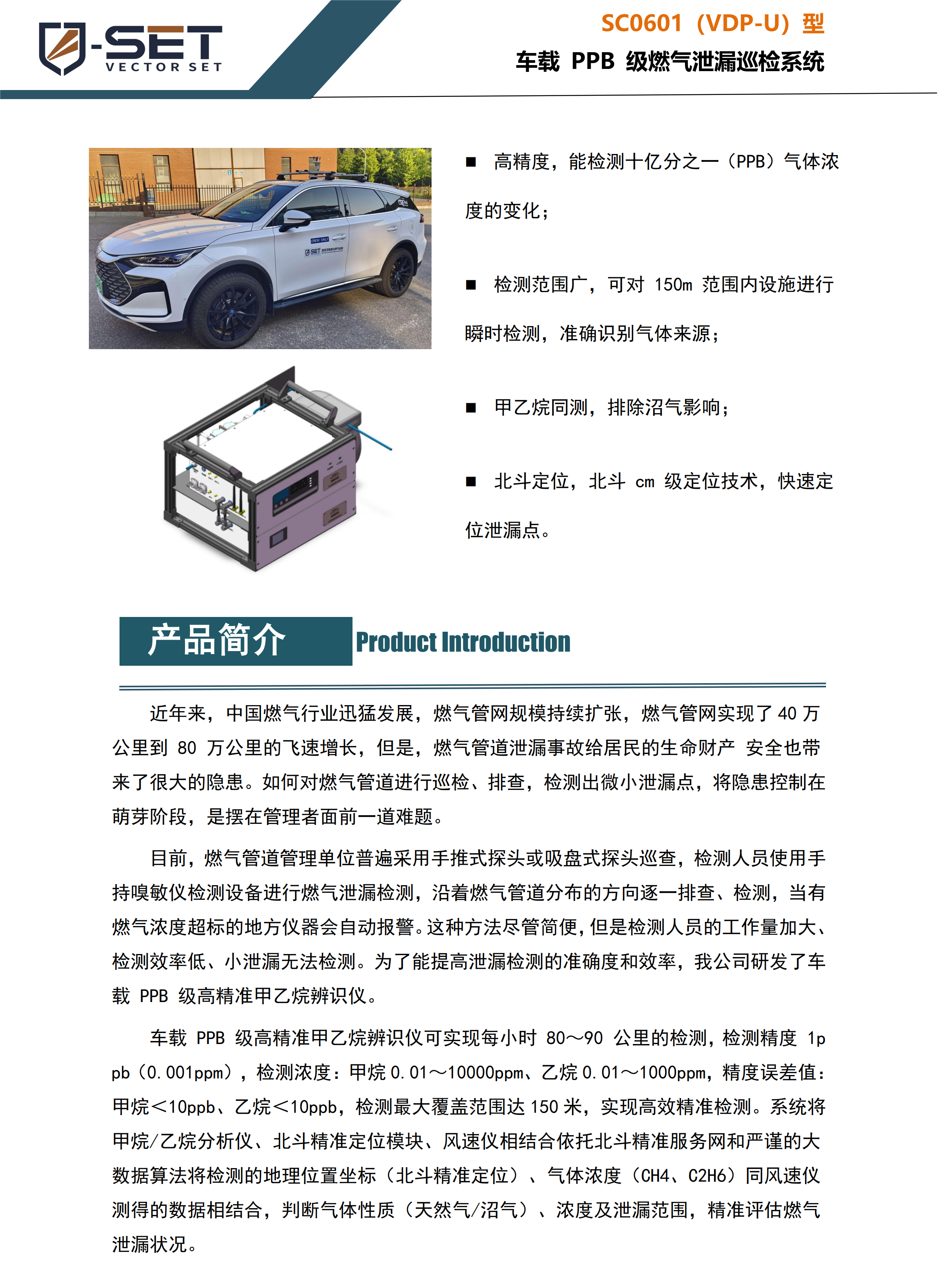 指标书 XT-SC0601 V2.0_00(1).png