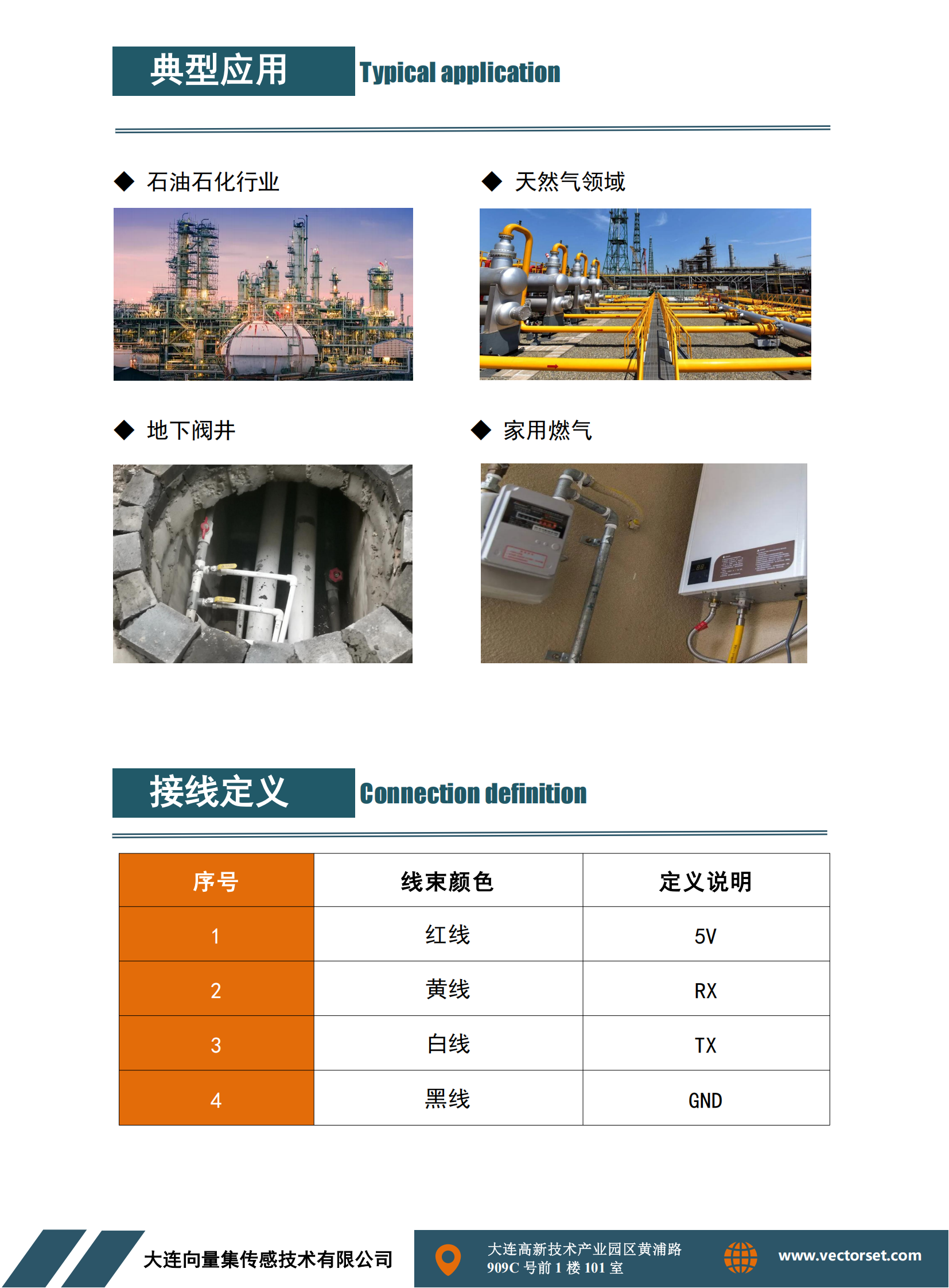 指标书 SE0402（无协议）V2.0_03.png