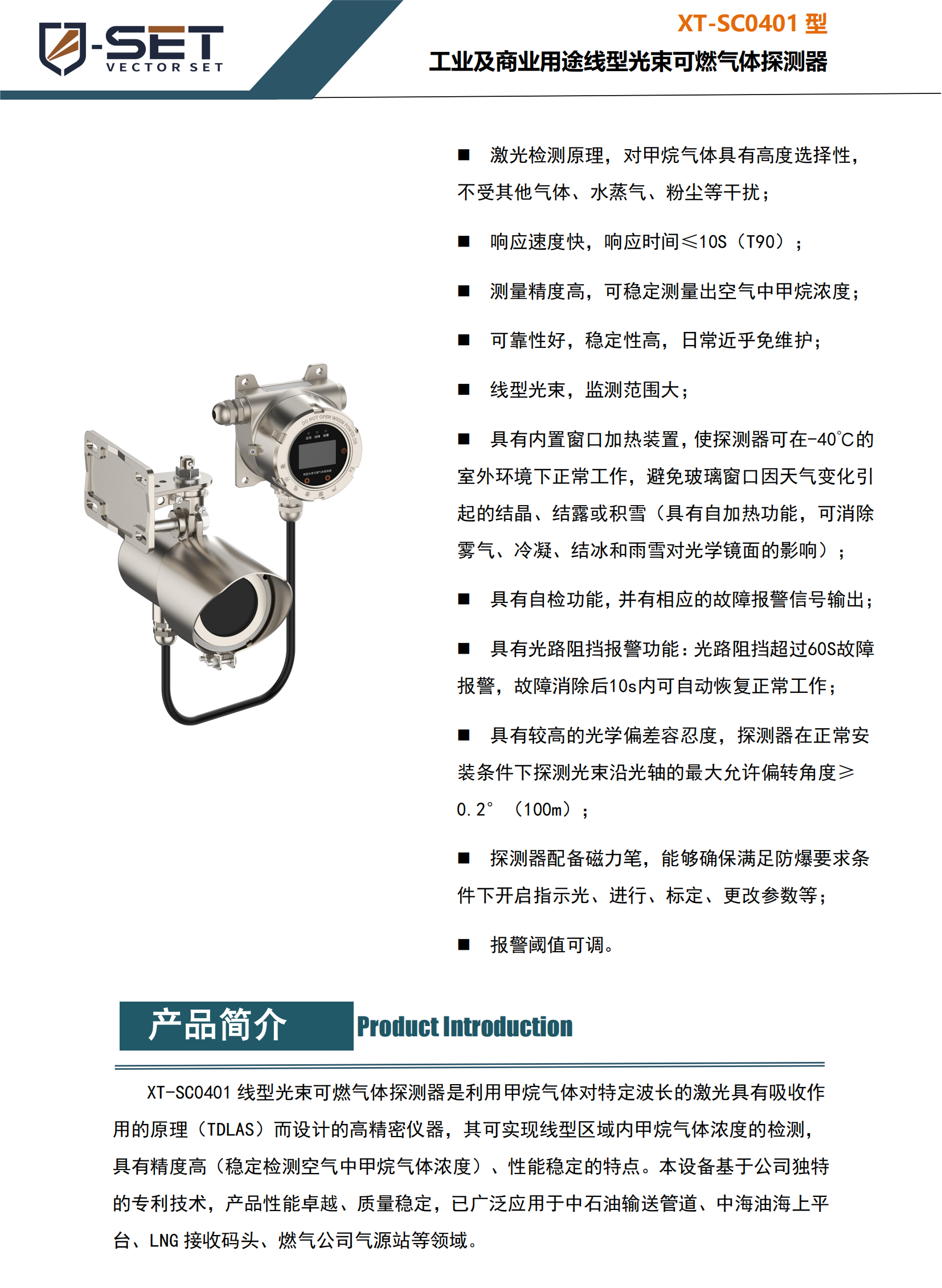 指标书 XT-SC0401 V2.0_00.png