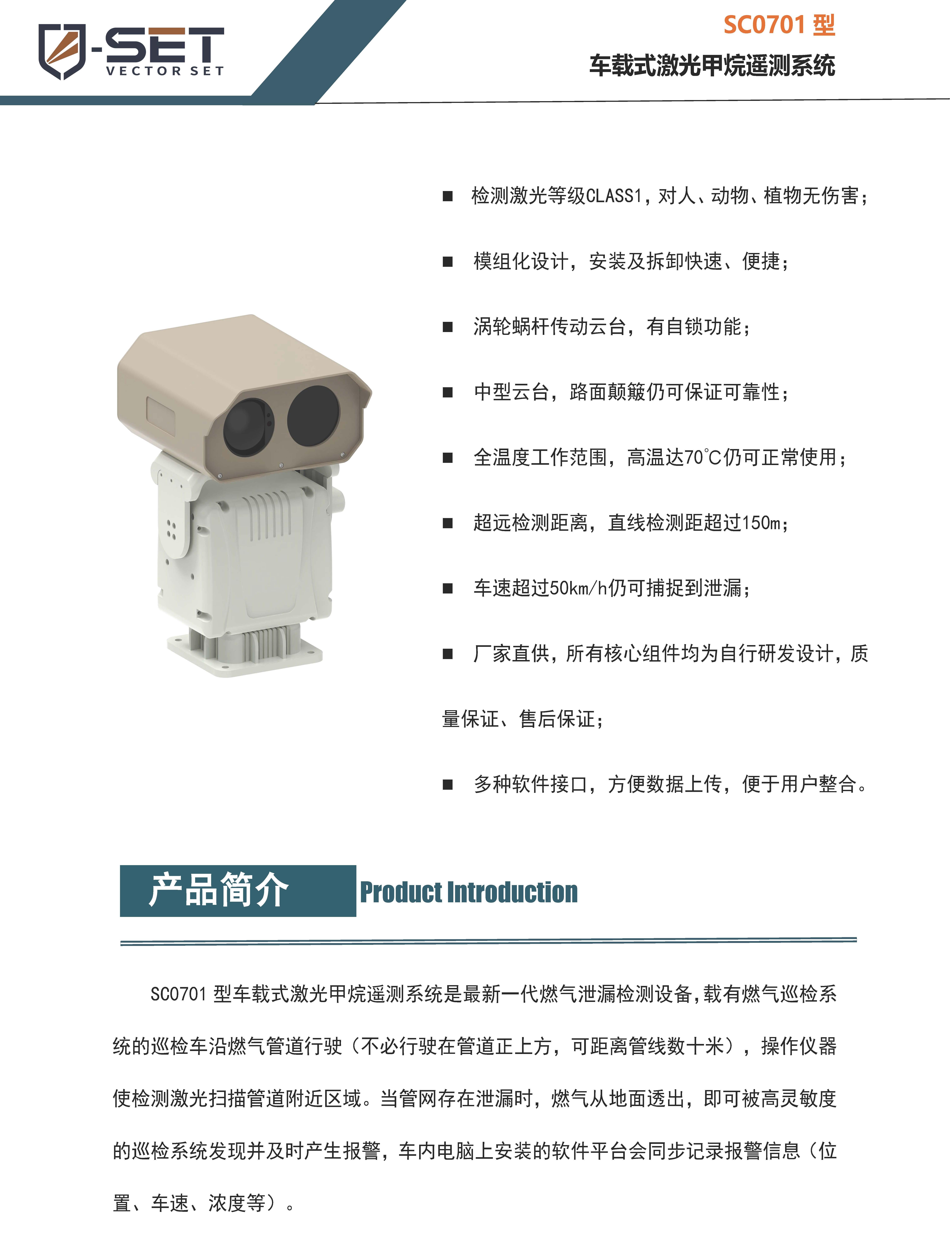 指标书 SC0701 V2.0_页面_1.jpg